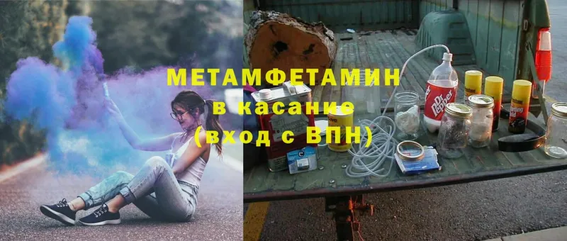 Первитин Декстрометамфетамин 99.9%  ОМГ ОМГ ссылка  Балахна  площадка Telegram  как найти  